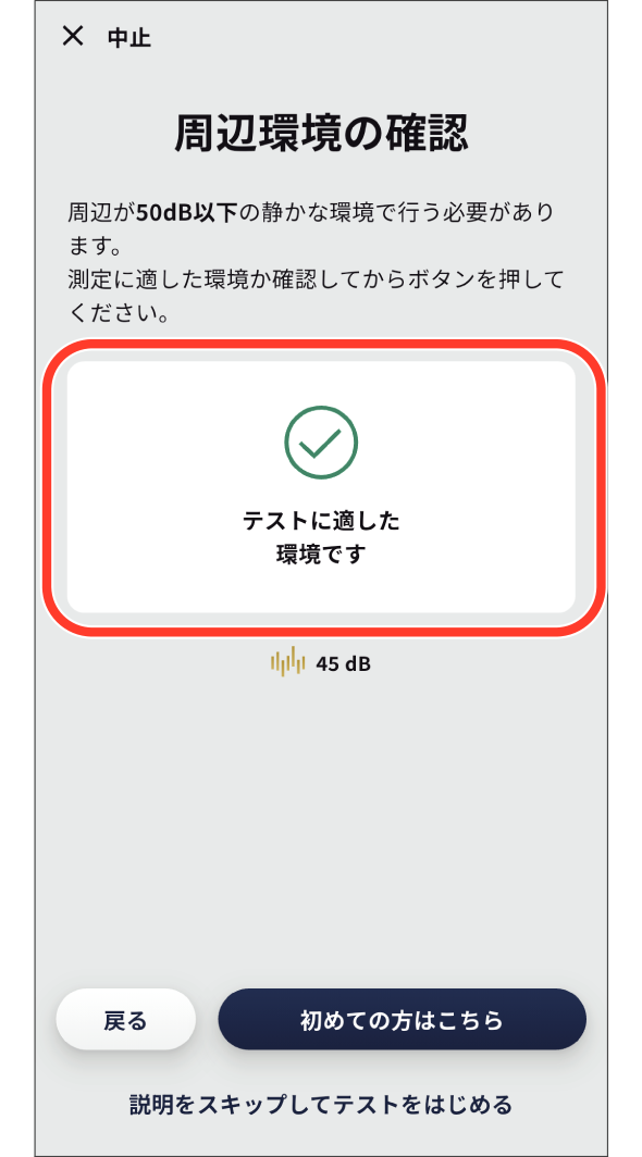 earU App Hearing test 5